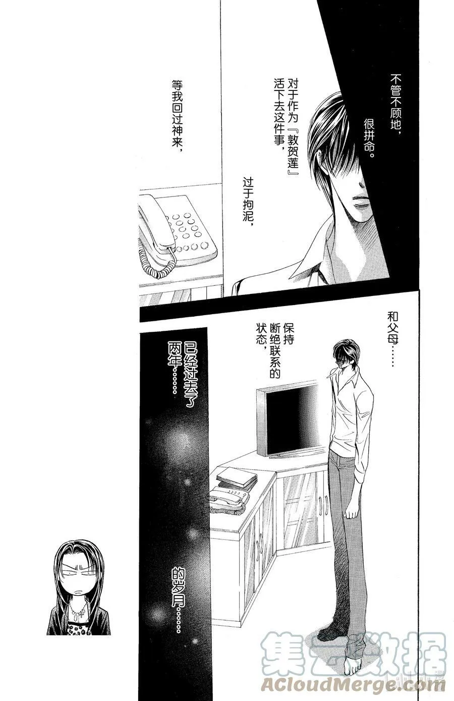 113 第五年的深层 第7页