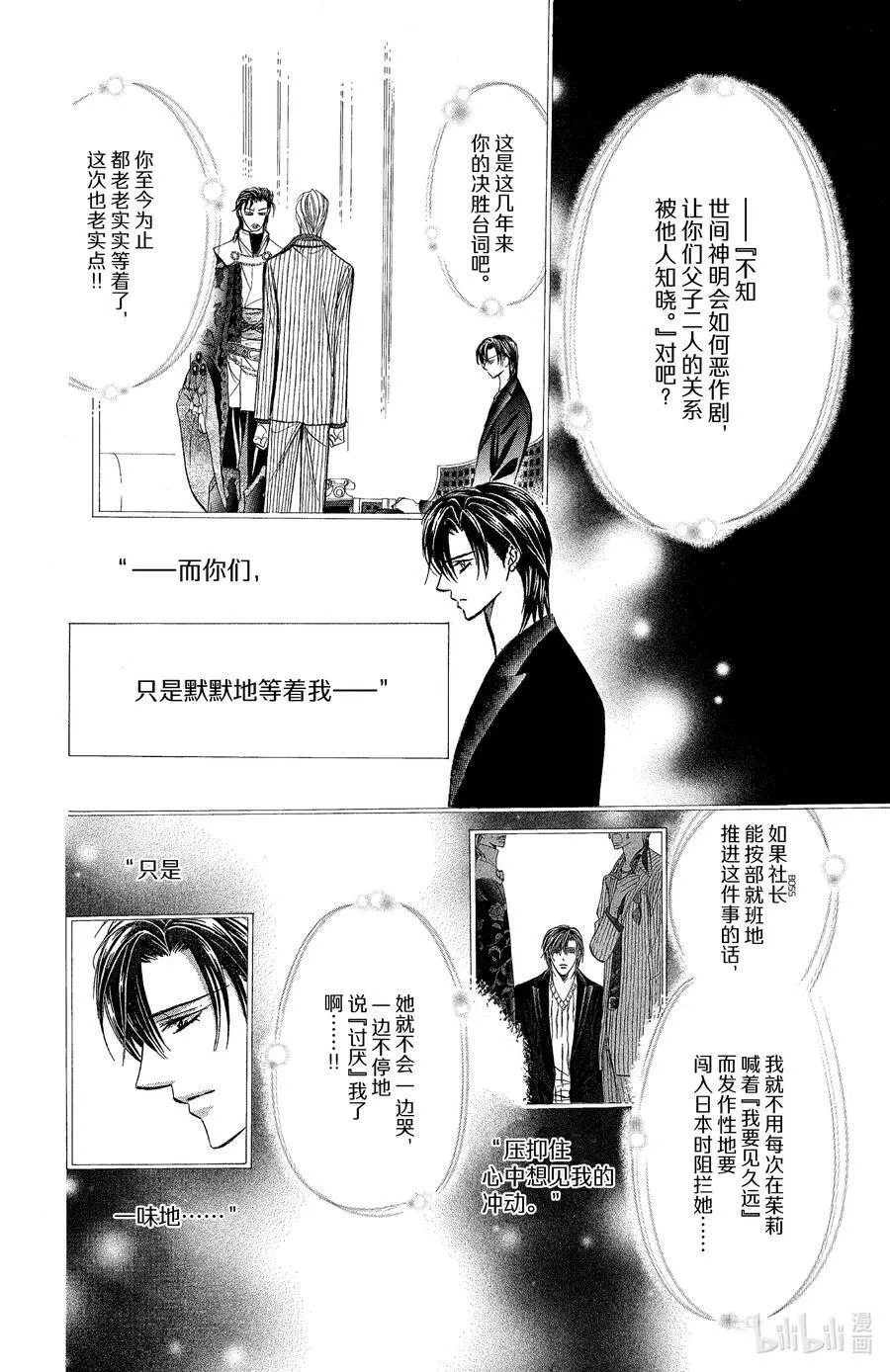113 第五年的深层 第16页