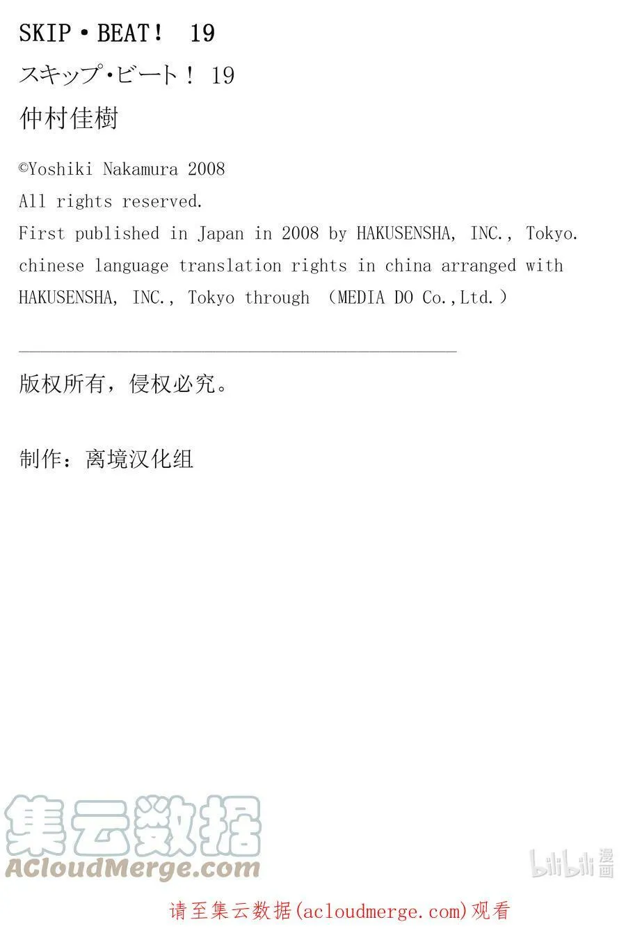 113 第五年的深层 第31页