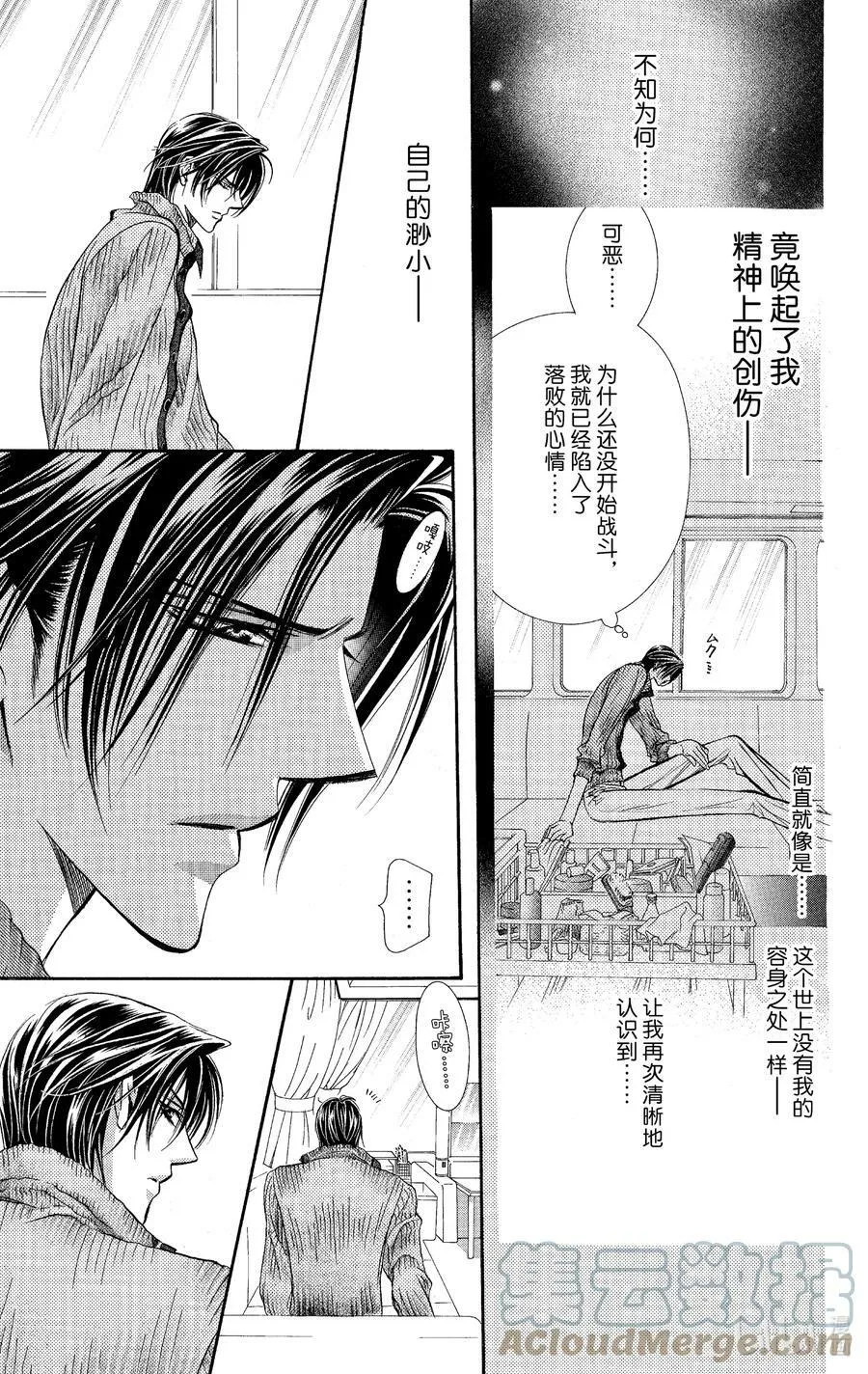 95 突如其来的爱情故事—终曲②— 第17页
