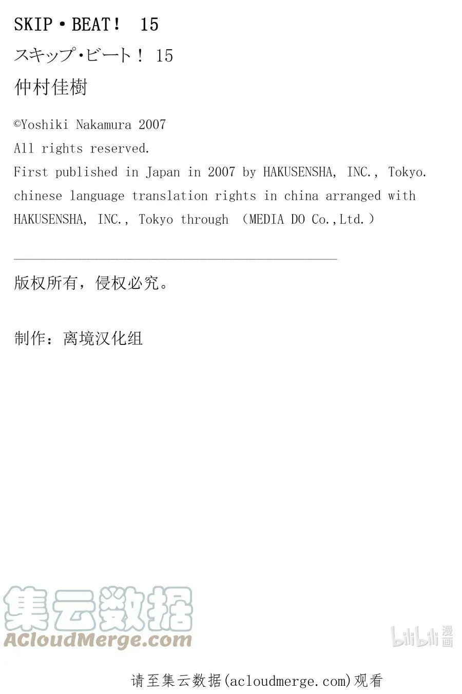 90 突如其来的爱情故事——※反复符号—— 第31页