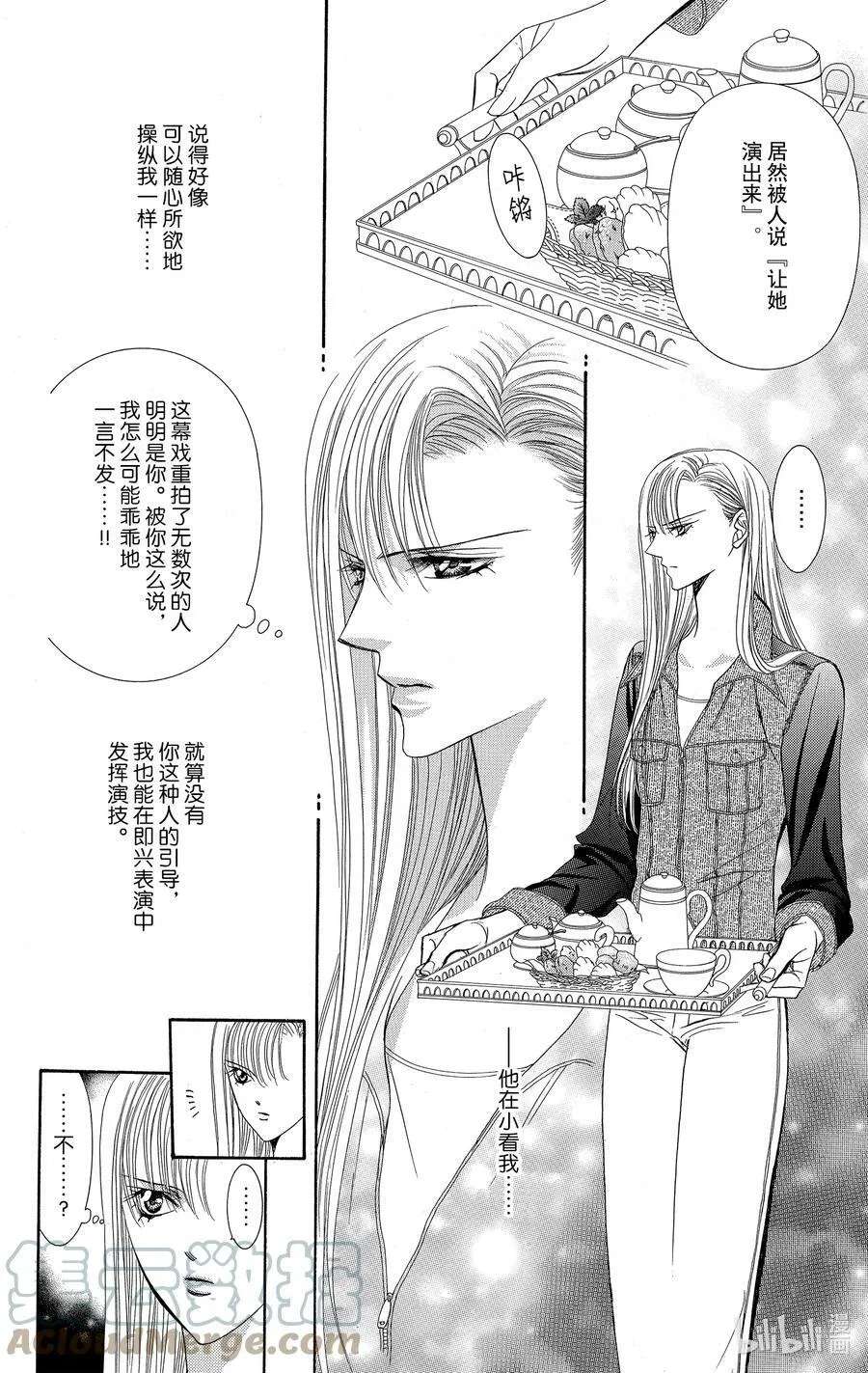 73 DARK·MOON 第9页