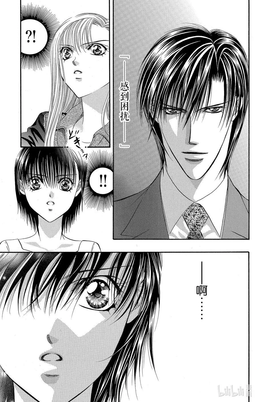 73 DARK·MOON 第24页