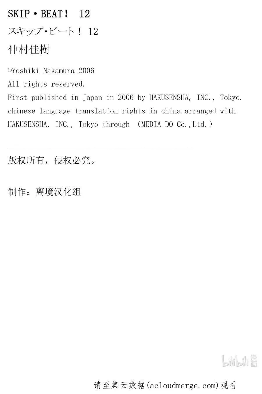 71 罪恶场景 第34页