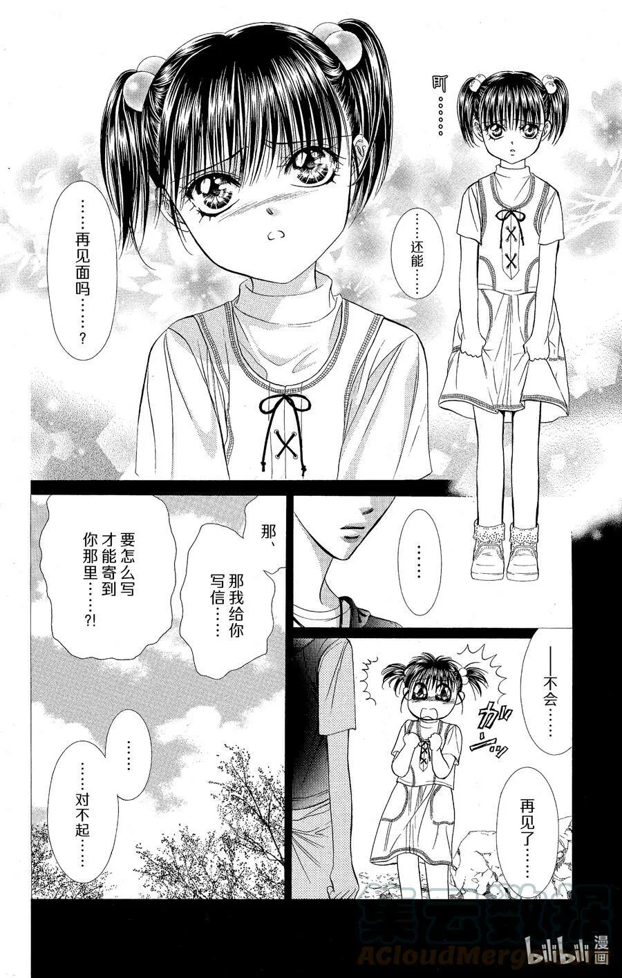 61 被扣下的扳机 第9页