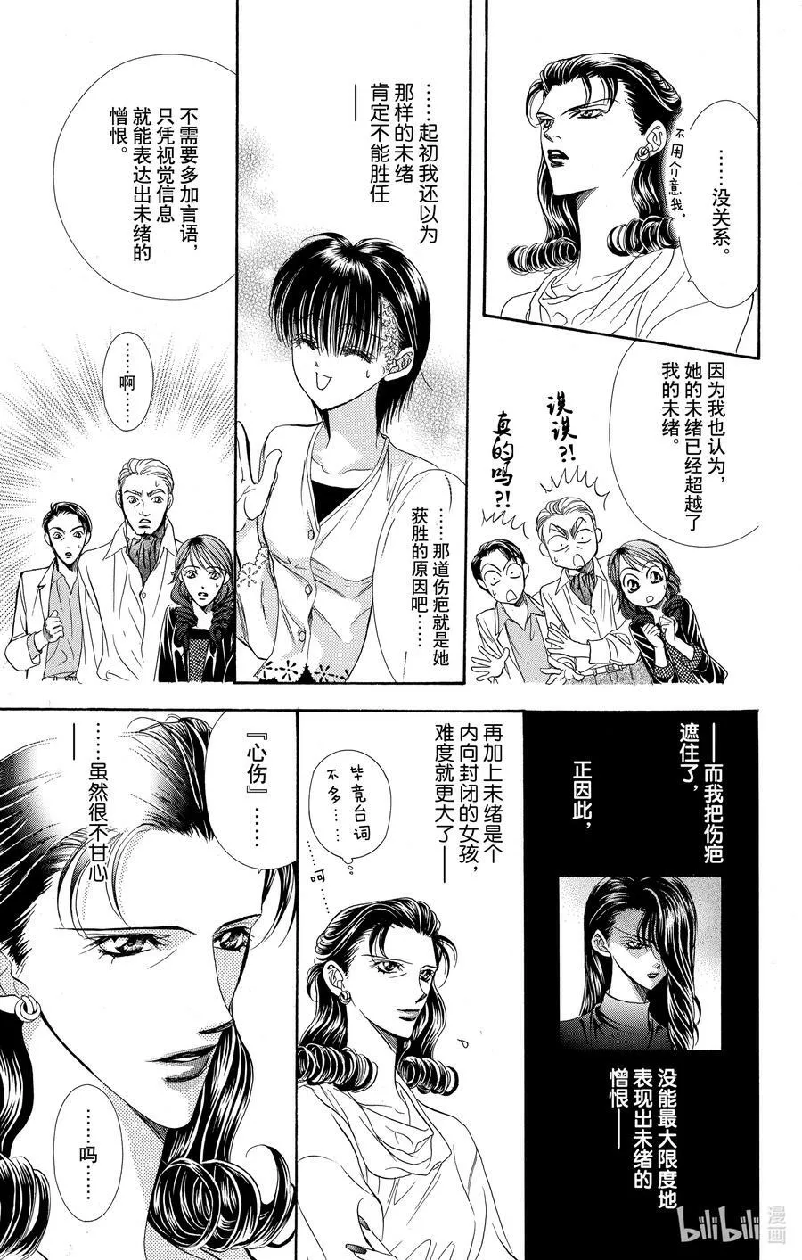 61 被扣下的扳机 第24页