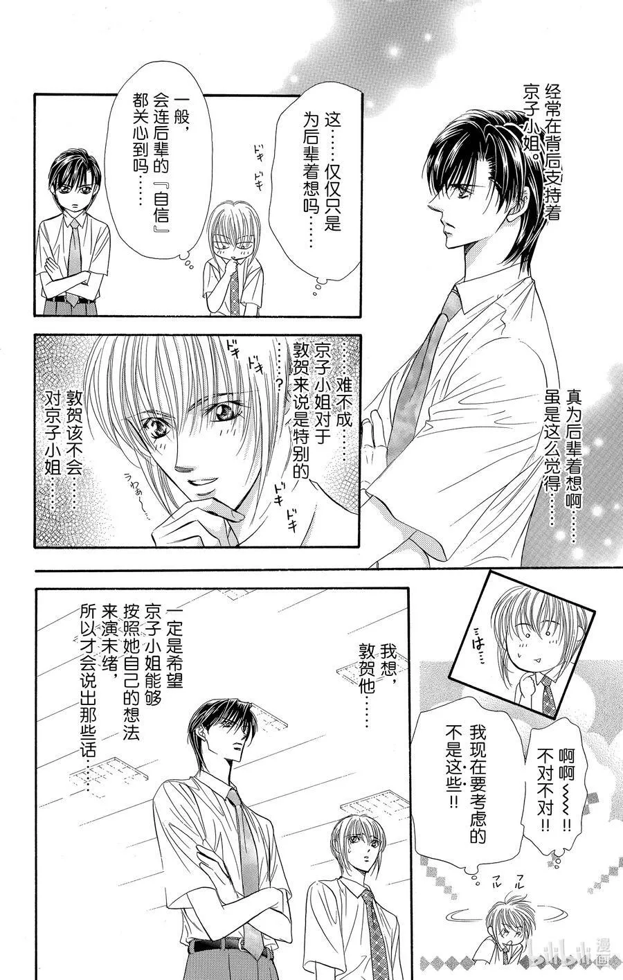 59 世界毁灭之日 第4页