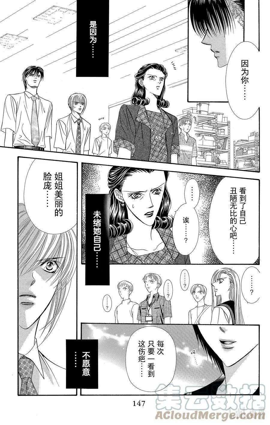 59 世界毁灭之日 第19页