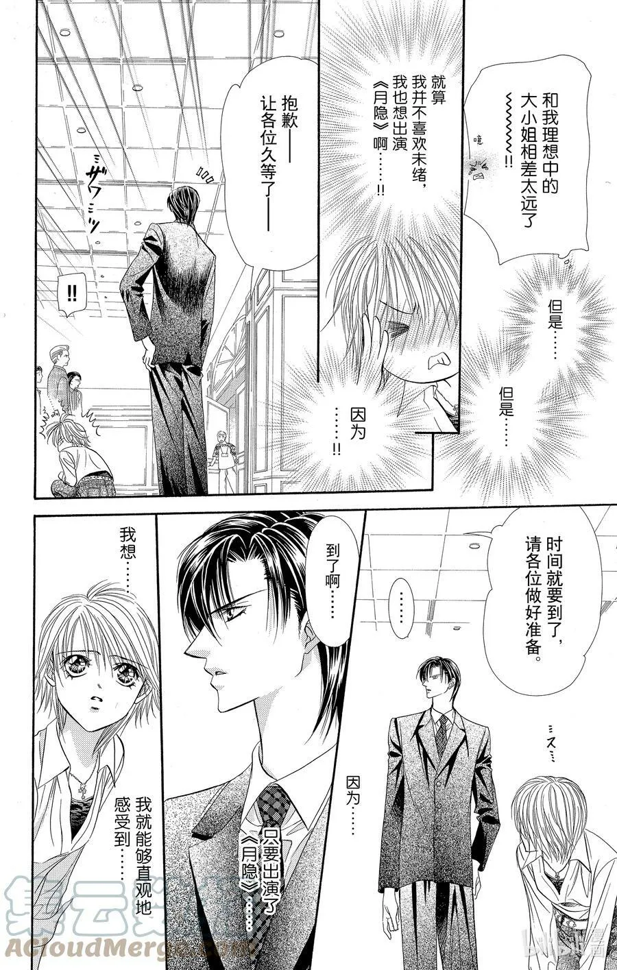 55 月隐 第17页