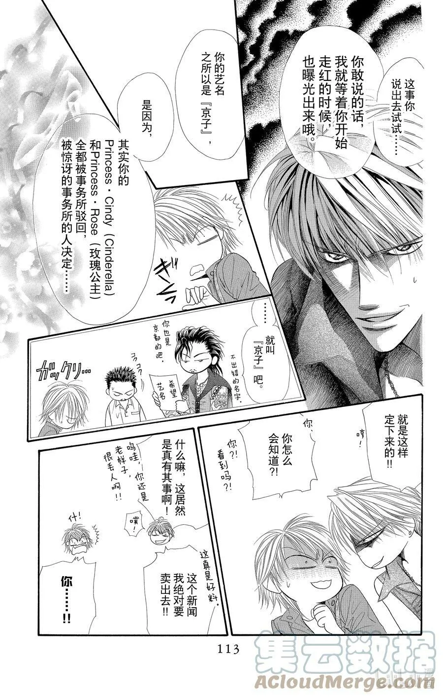 45 Happy·Break 第19页