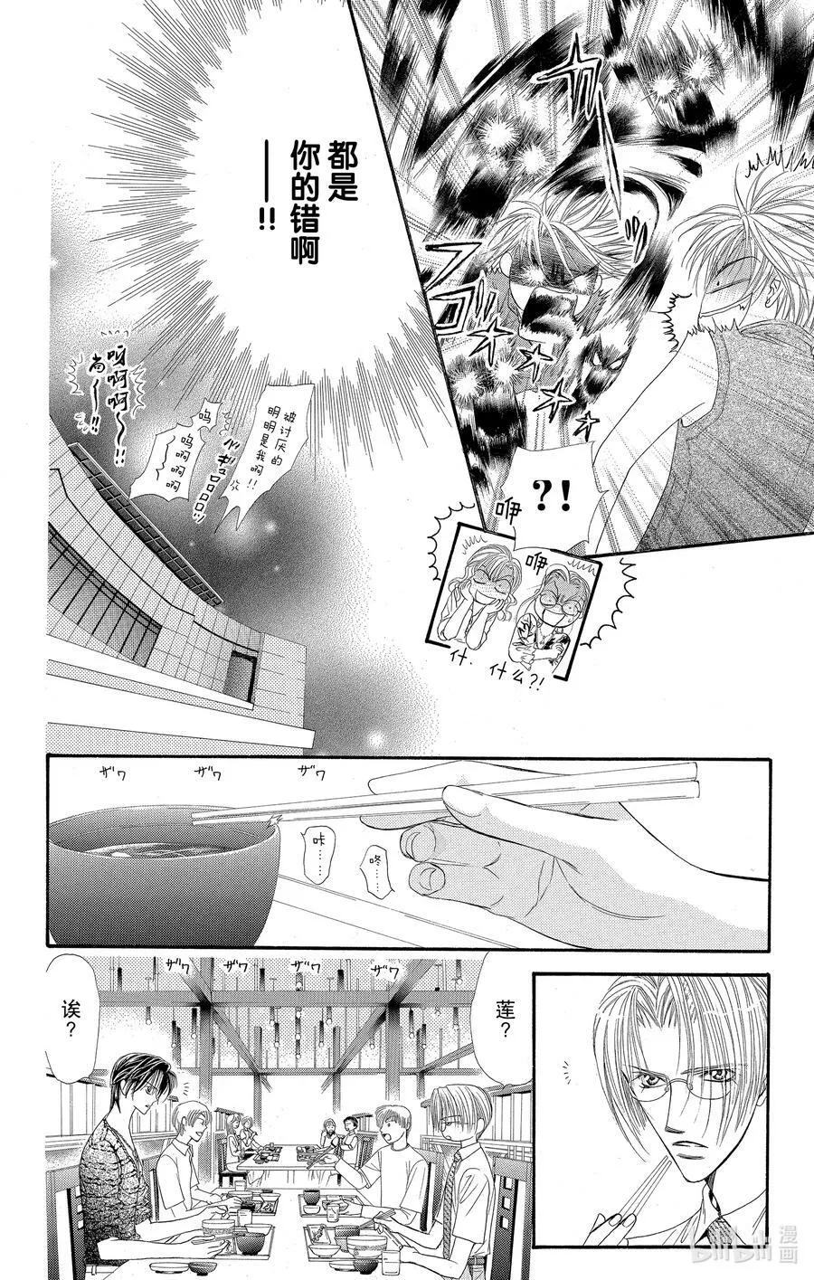 45 Happy·Break 第30页