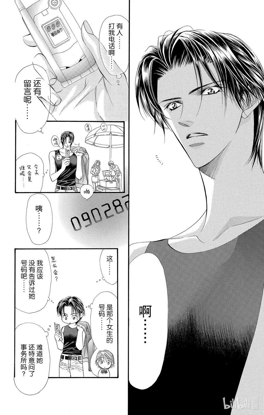 44 《PRISONER》 第14页