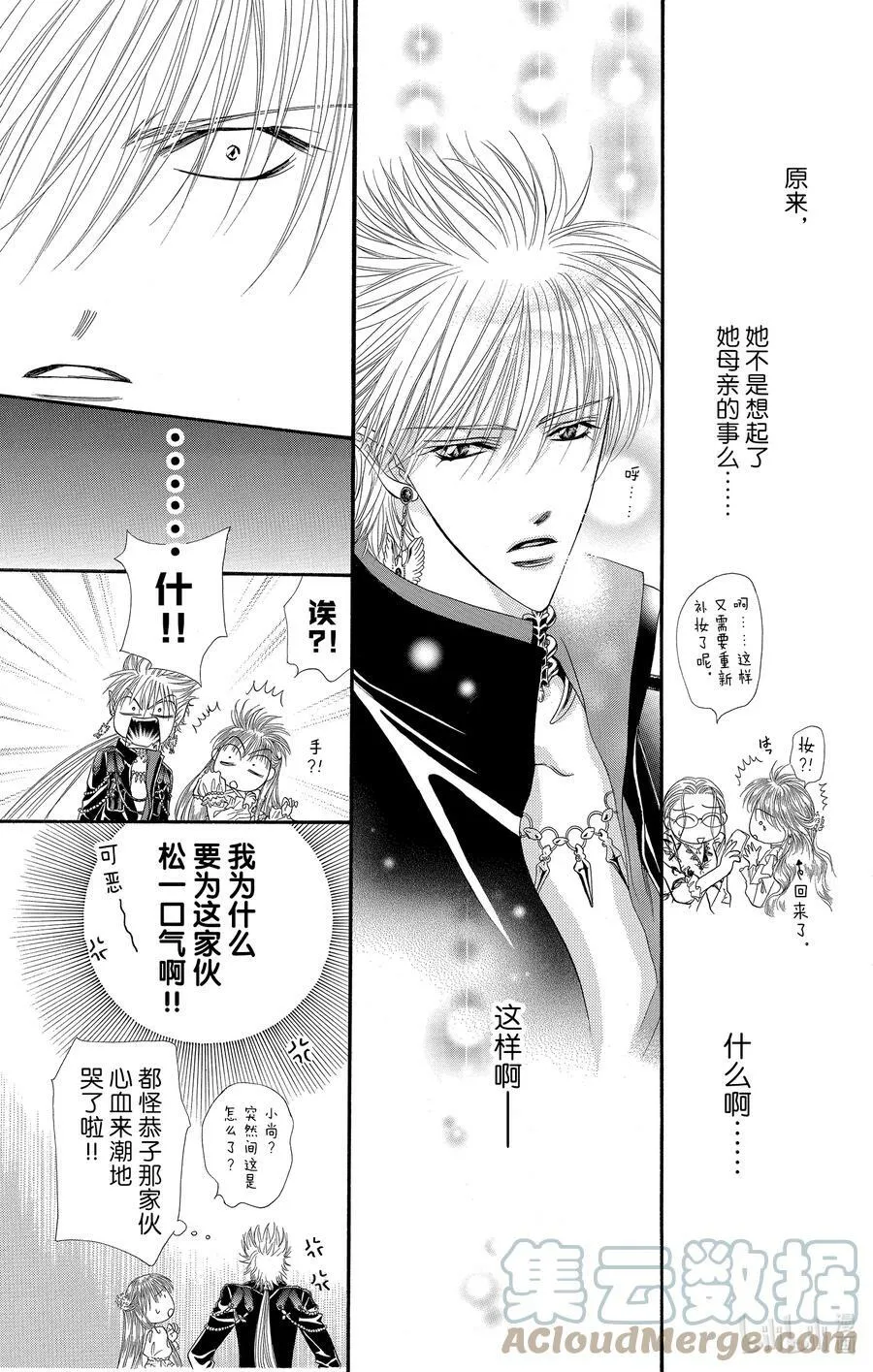 44 《PRISONER》 第21页