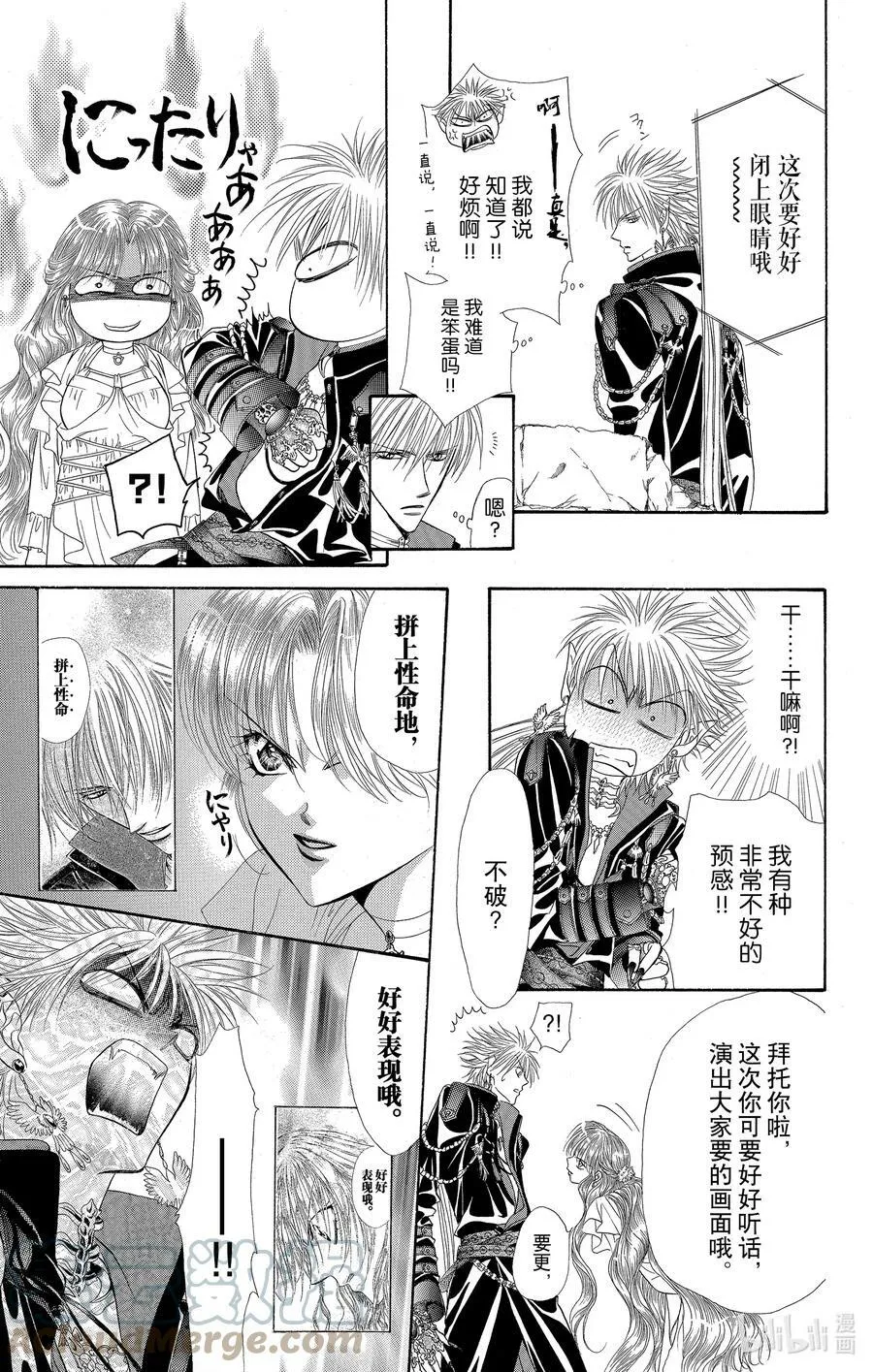 44 《PRISONER》 第29页