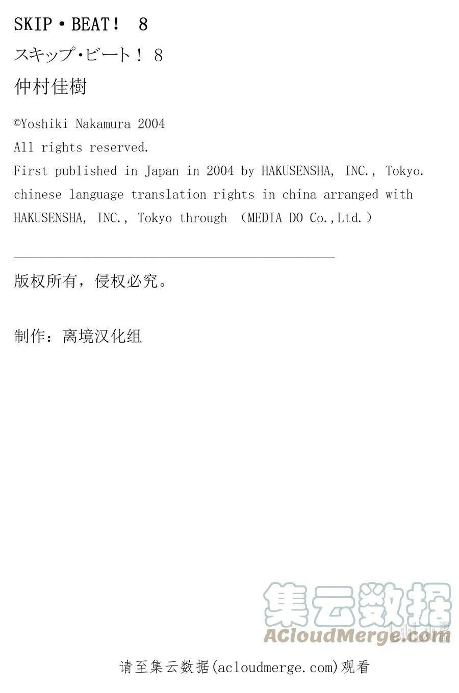 44 《PRISONER》 第31页