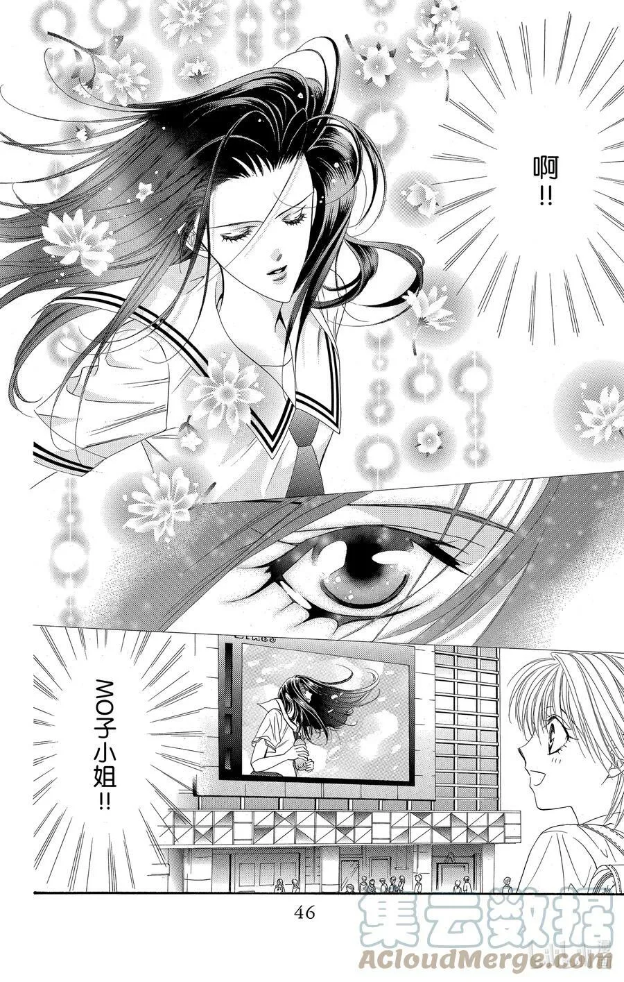 37 嘎吱作响的车轮 第13页