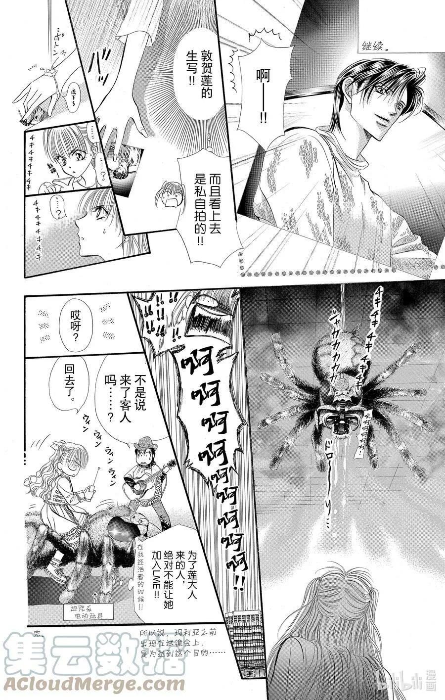 32 失去的青春 第3页