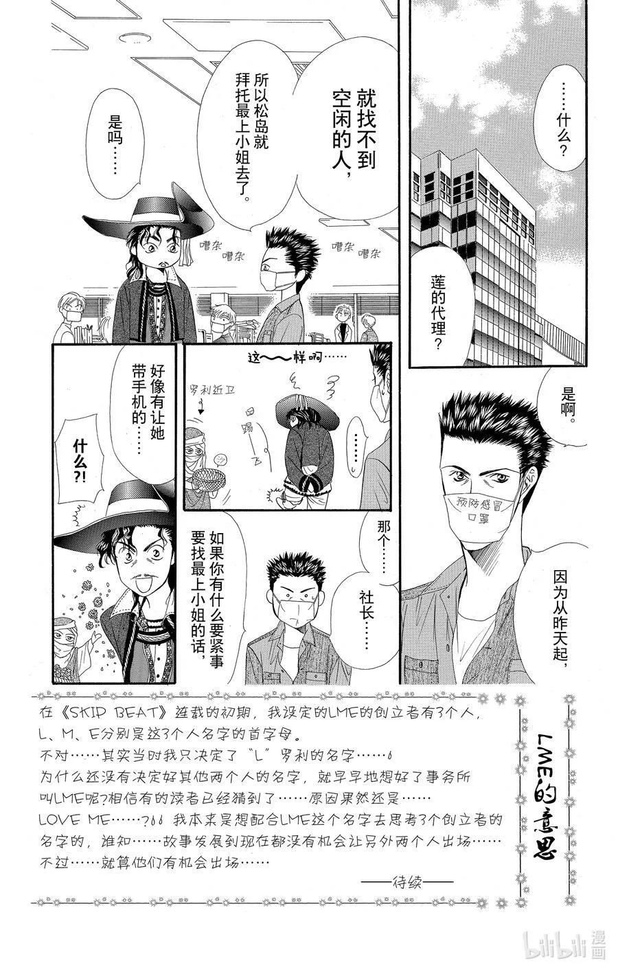 32 失去的青春 第4页