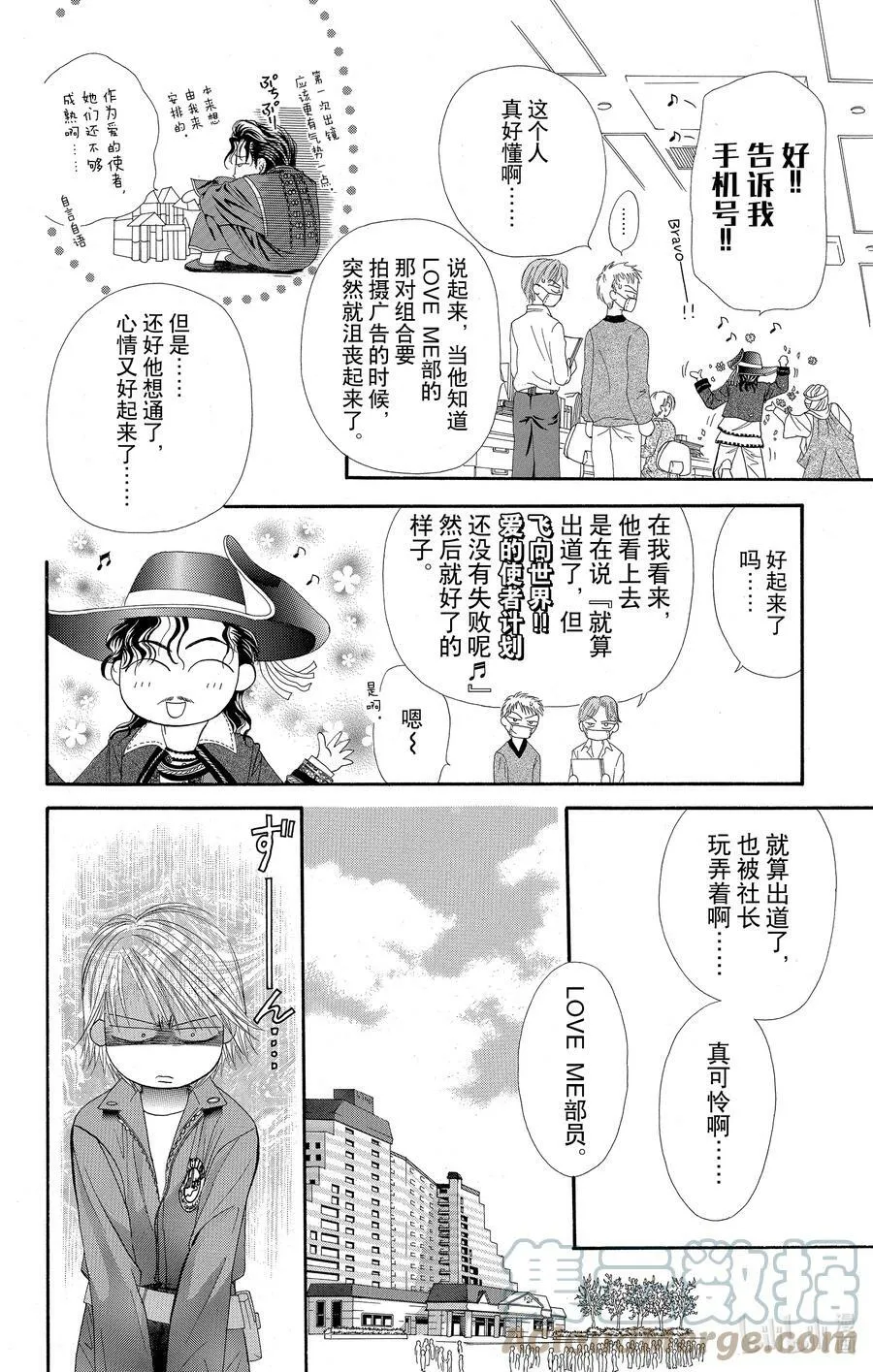 32 失去的青春 第5页