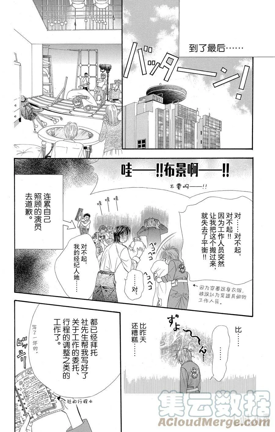 32 失去的青春 第9页