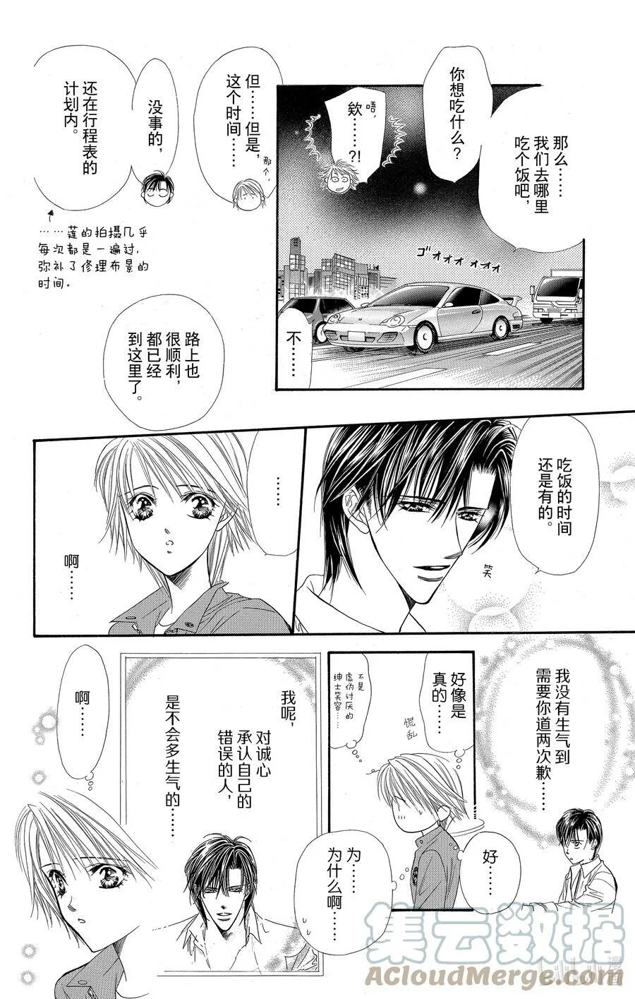 32 失去的青春 第15页