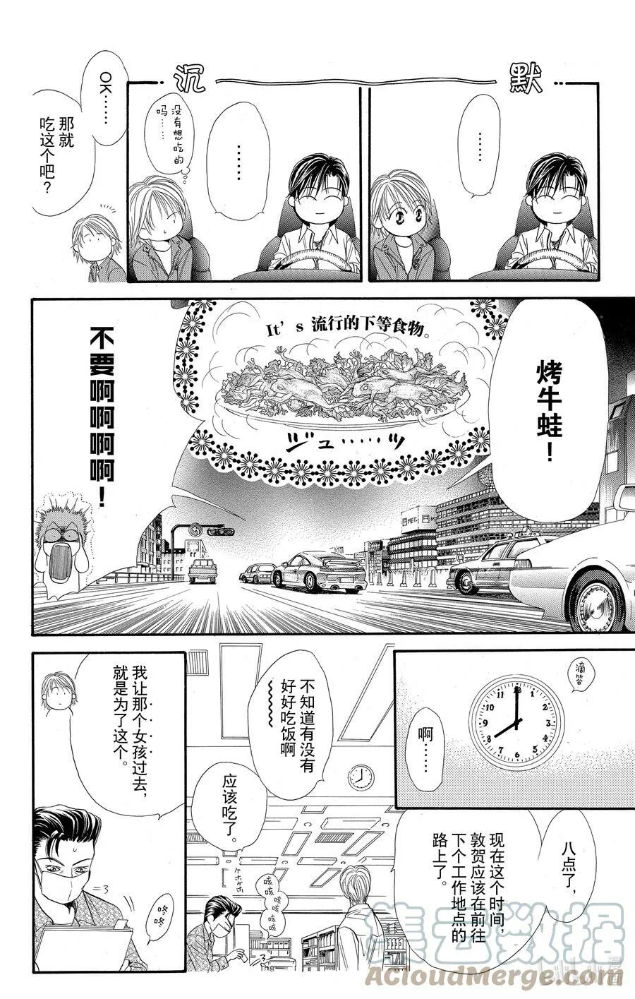 32 失去的青春 第17页