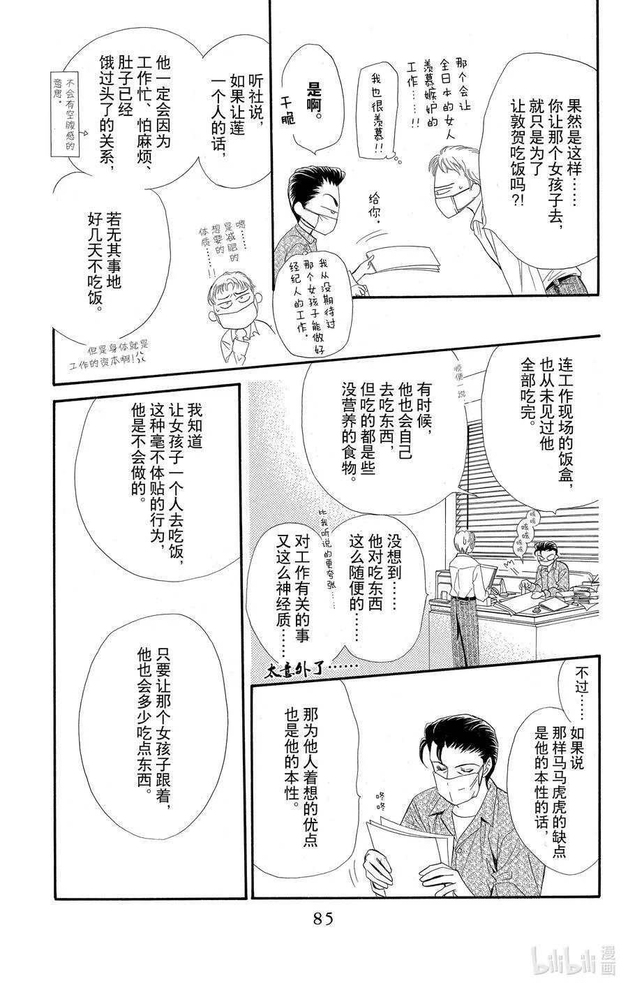 32 失去的青春 第18页