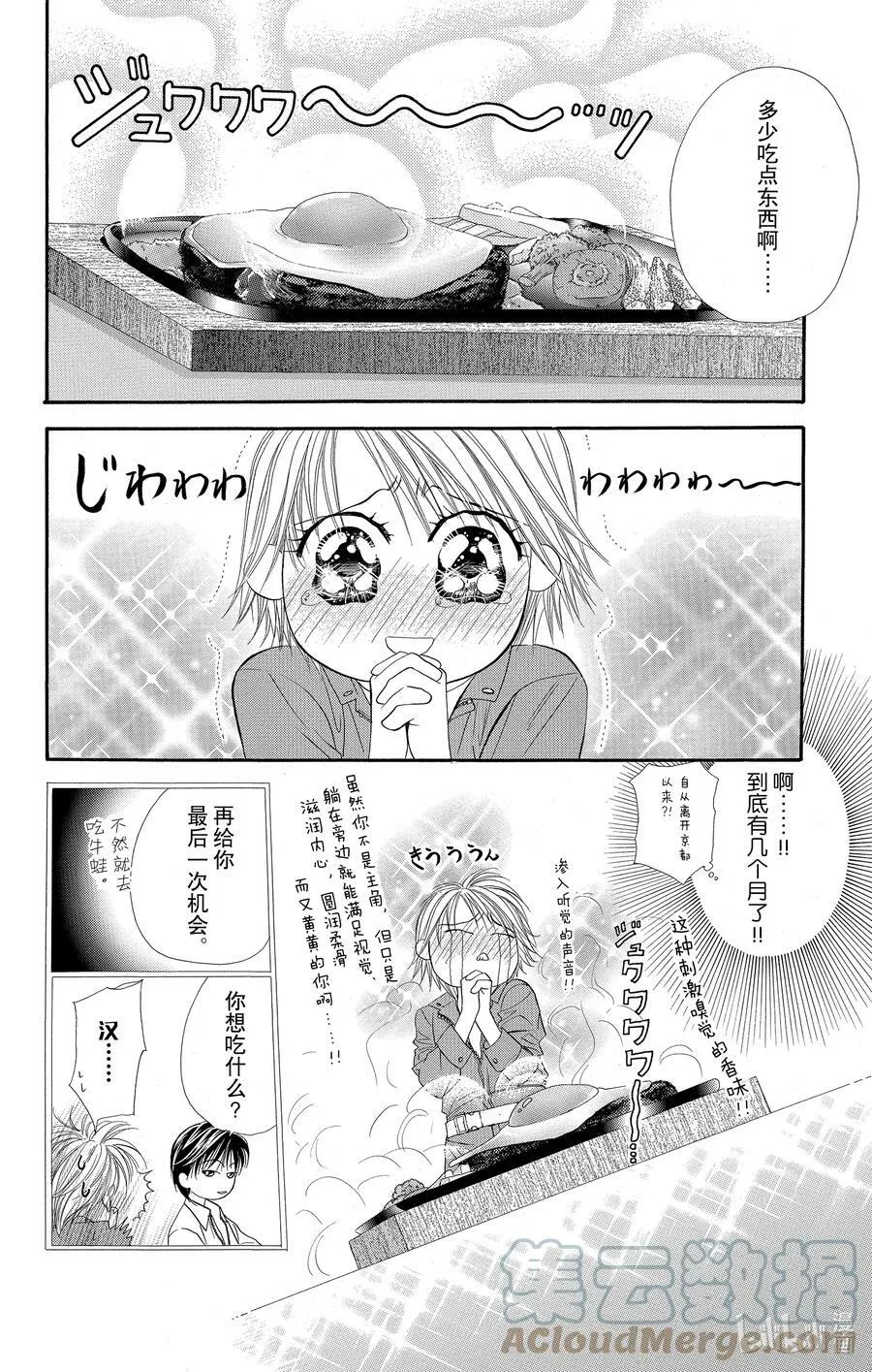 32 失去的青春 第19页
