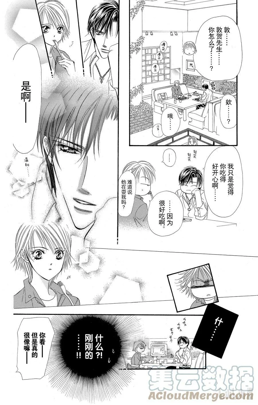 32 失去的青春 第21页