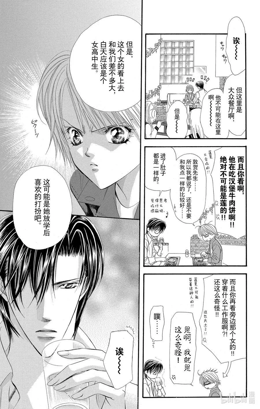 32 失去的青春 第22页