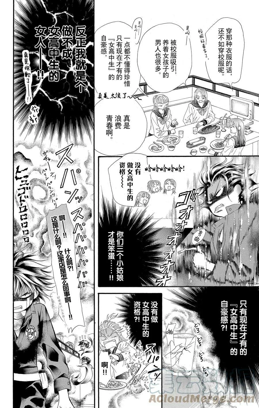 32 失去的青春 第23页