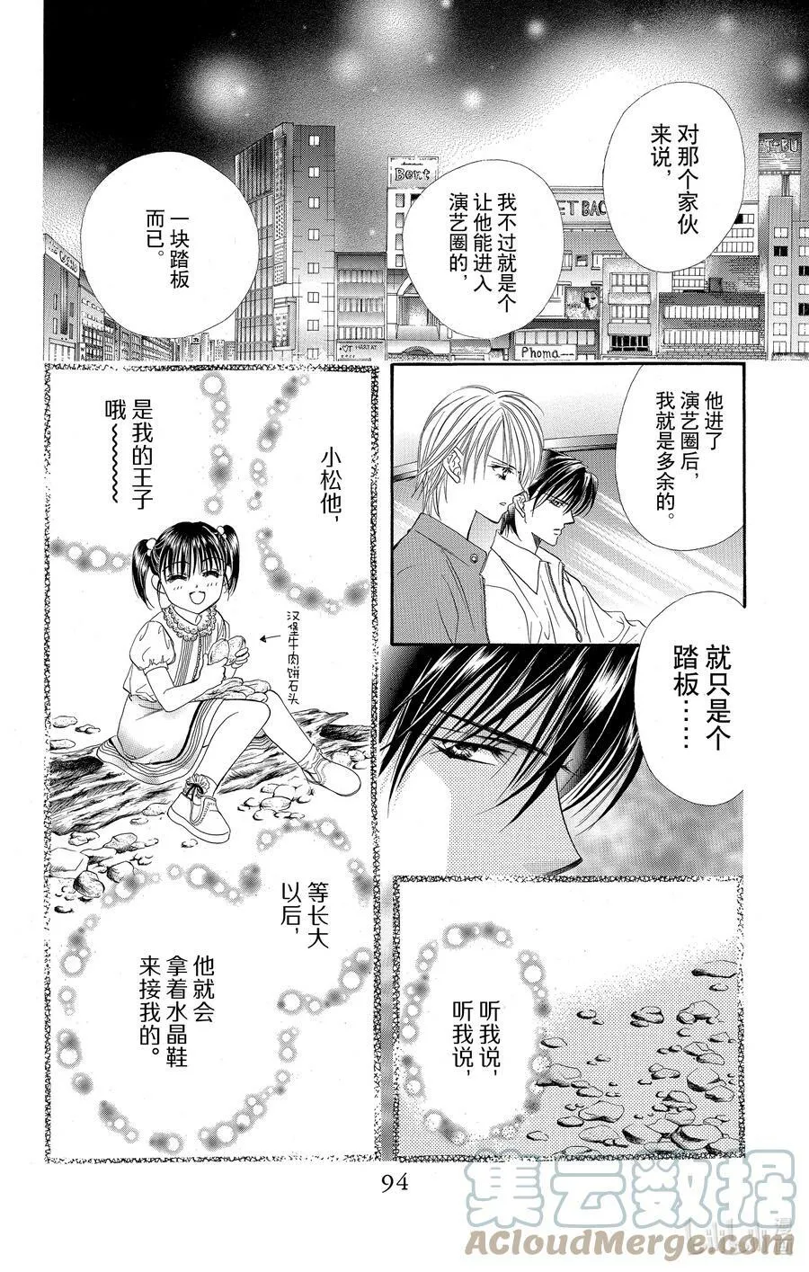 32 失去的青春 第27页