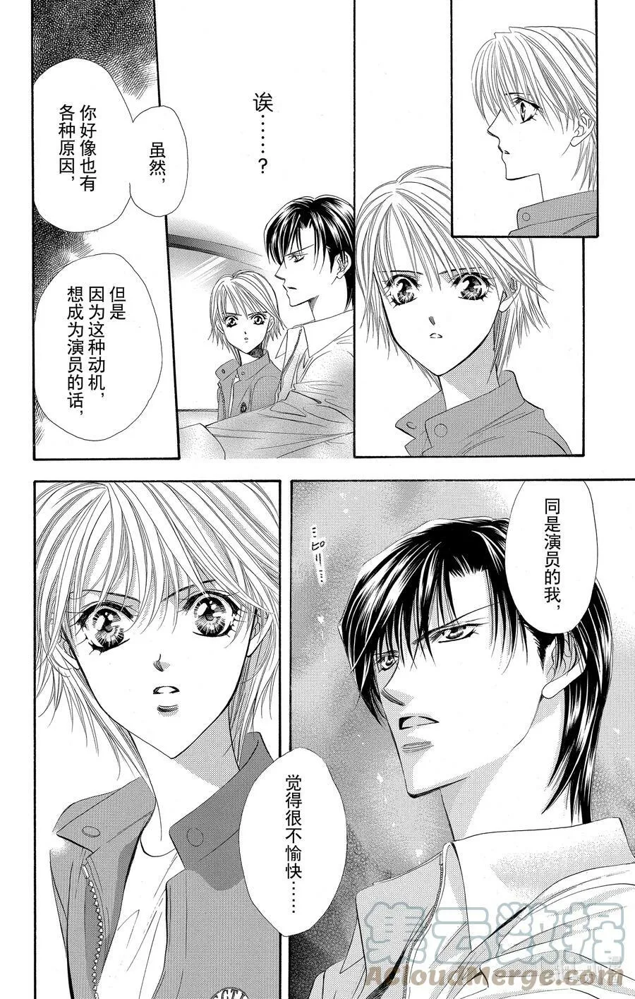32 失去的青春 第29页