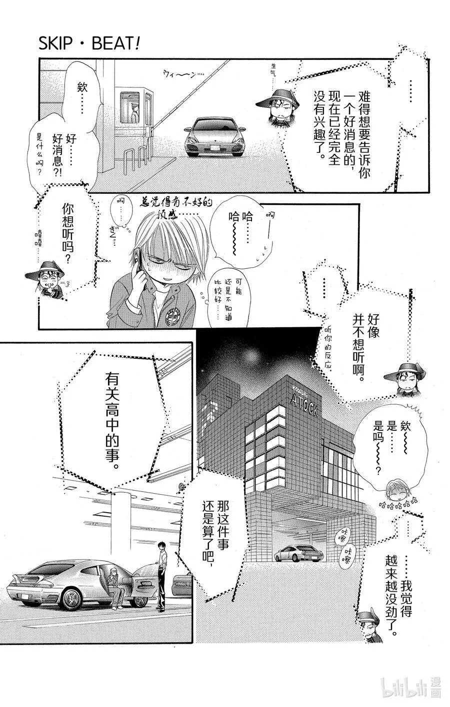 32 失去的青春 第32页