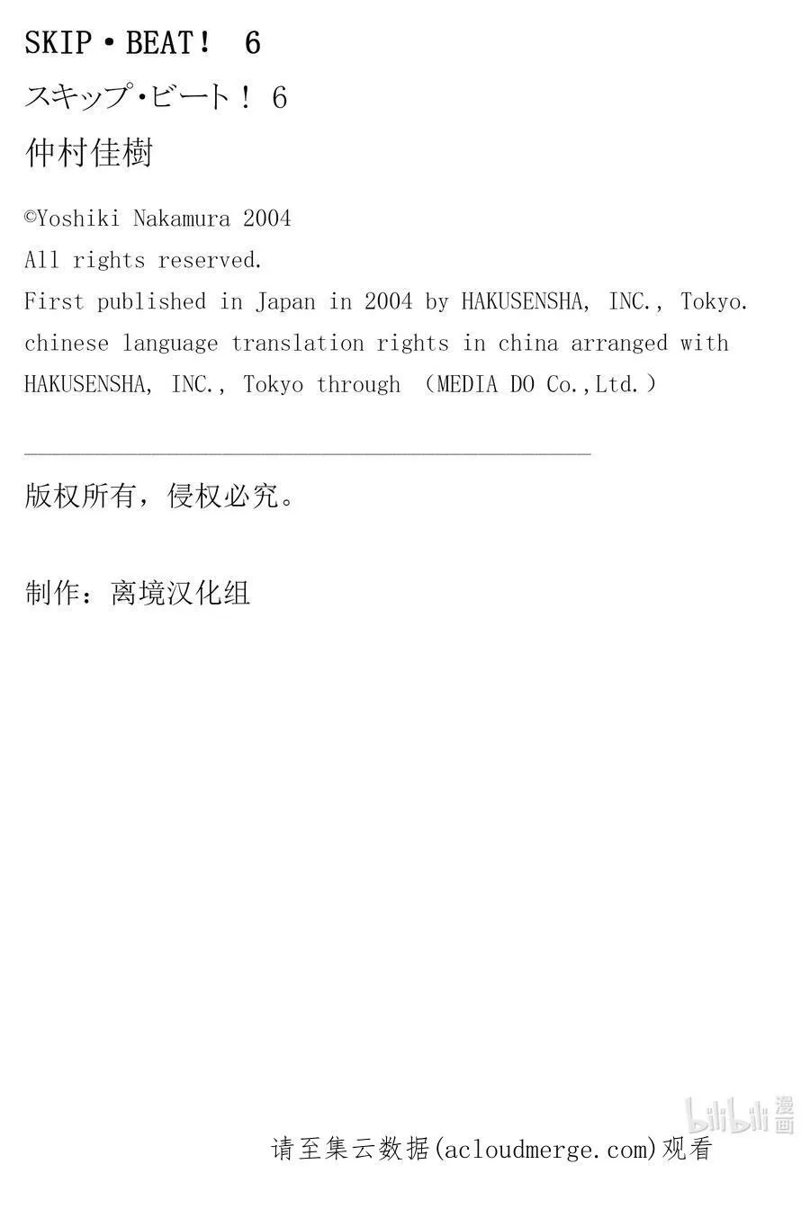 32 失去的青春 第34页