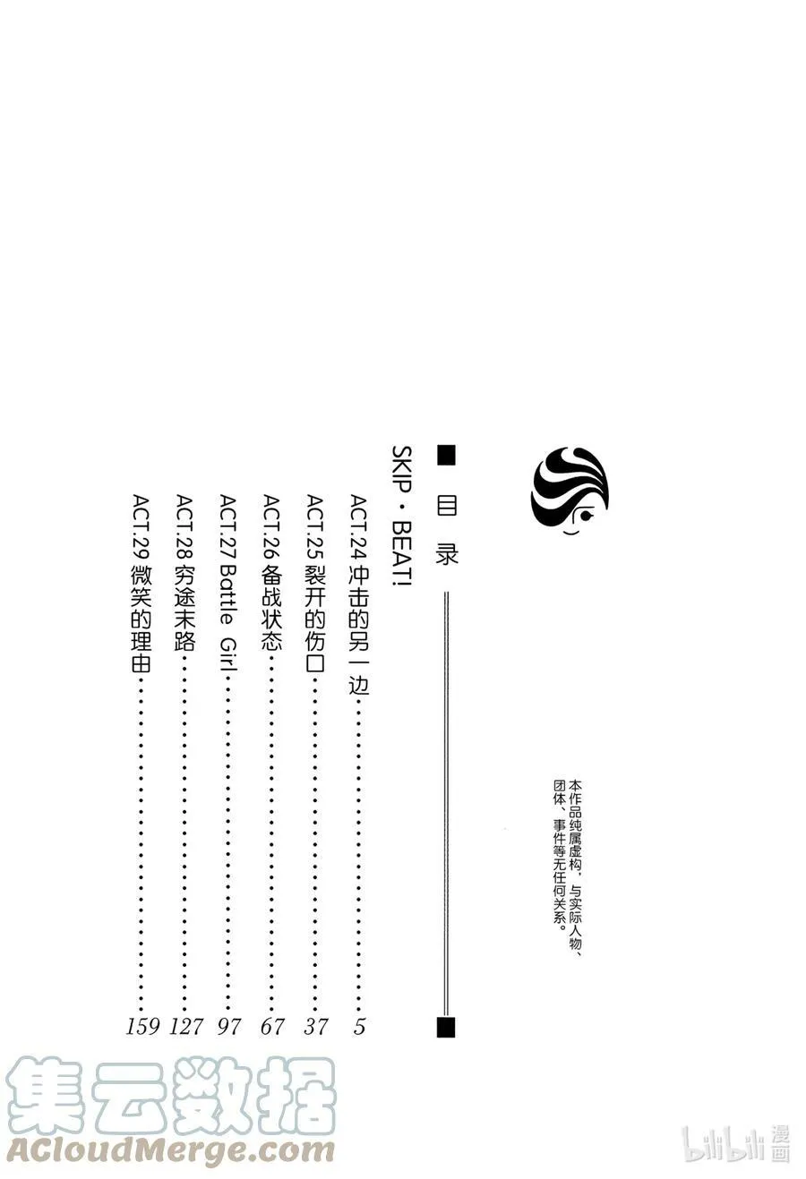 24 冲击的另一边 第3页