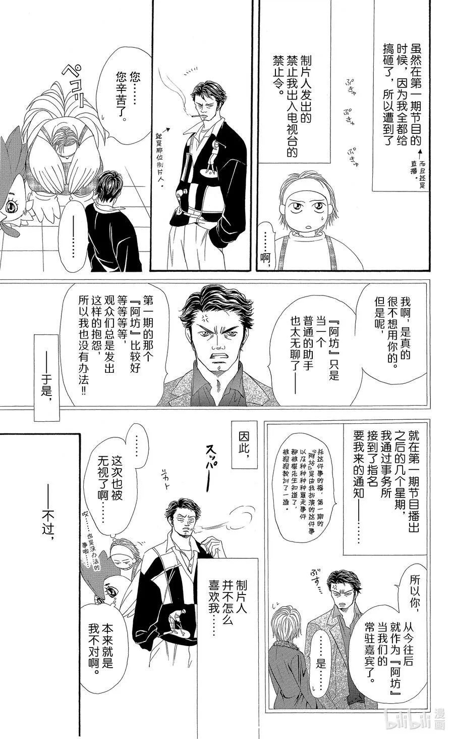 24 冲击的另一边 第8页