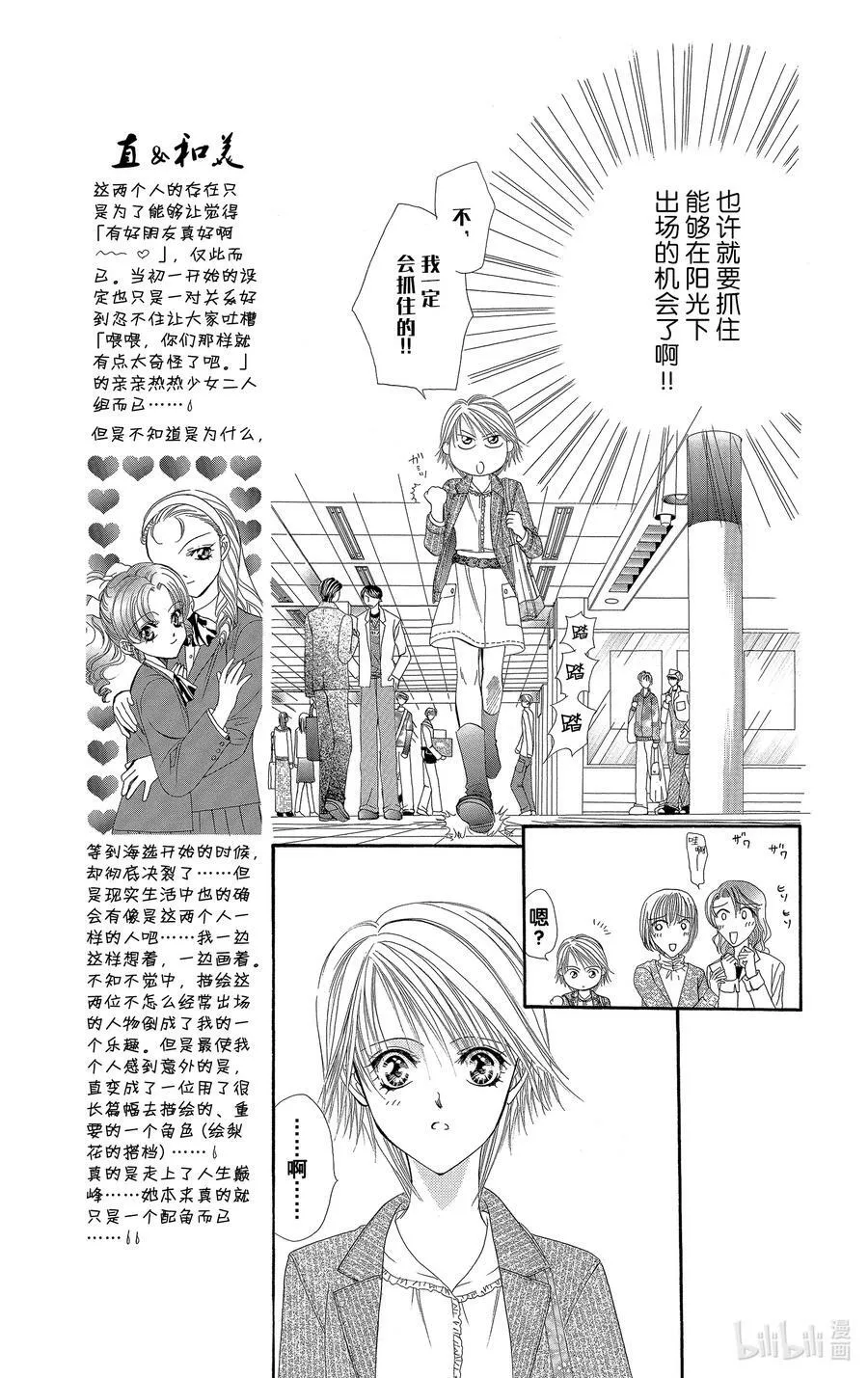 24 冲击的另一边 第10页