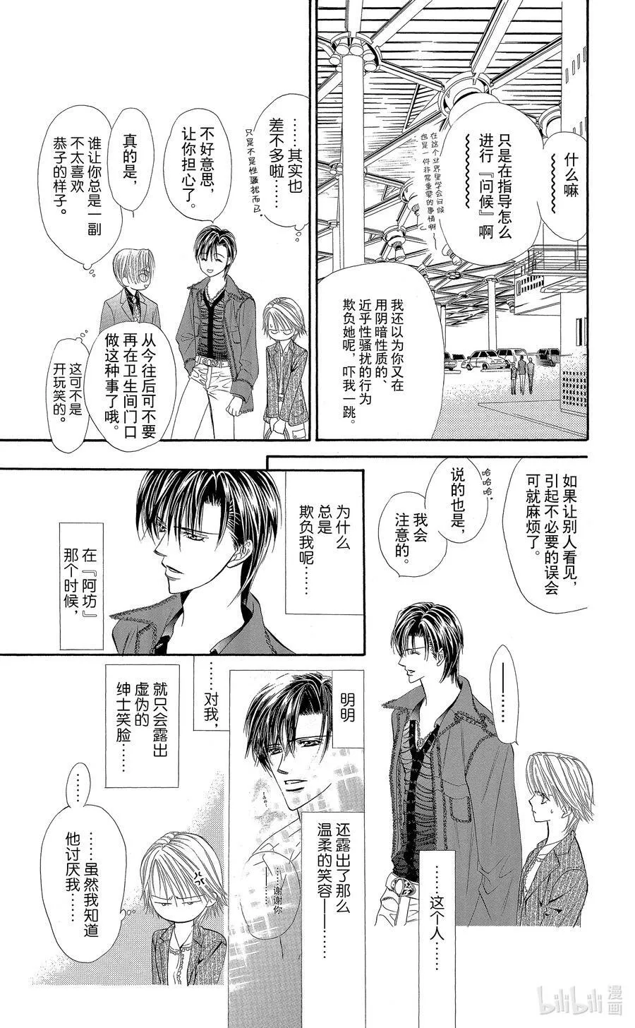 24 冲击的另一边 第20页