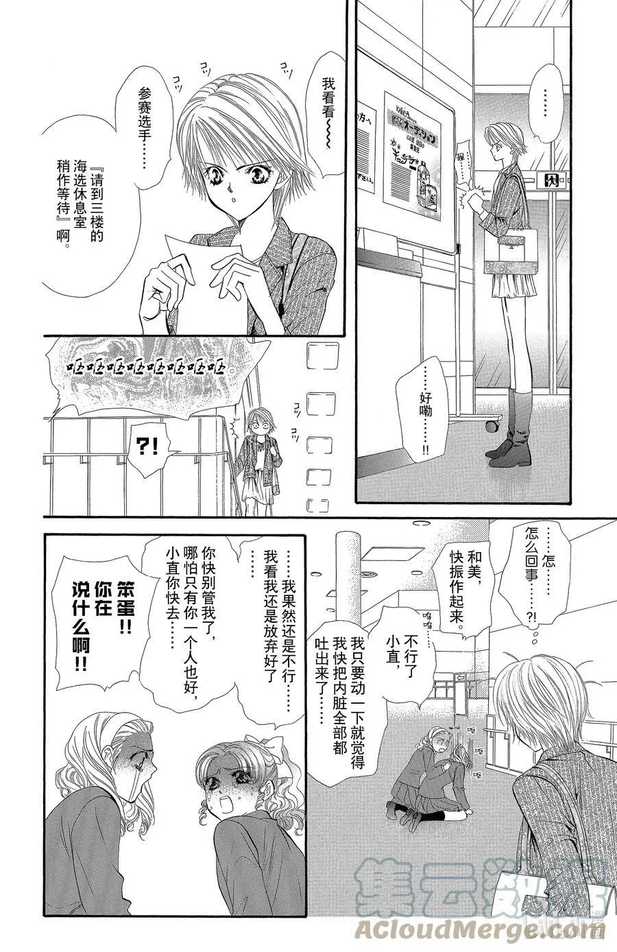 24 冲击的另一边 第29页
