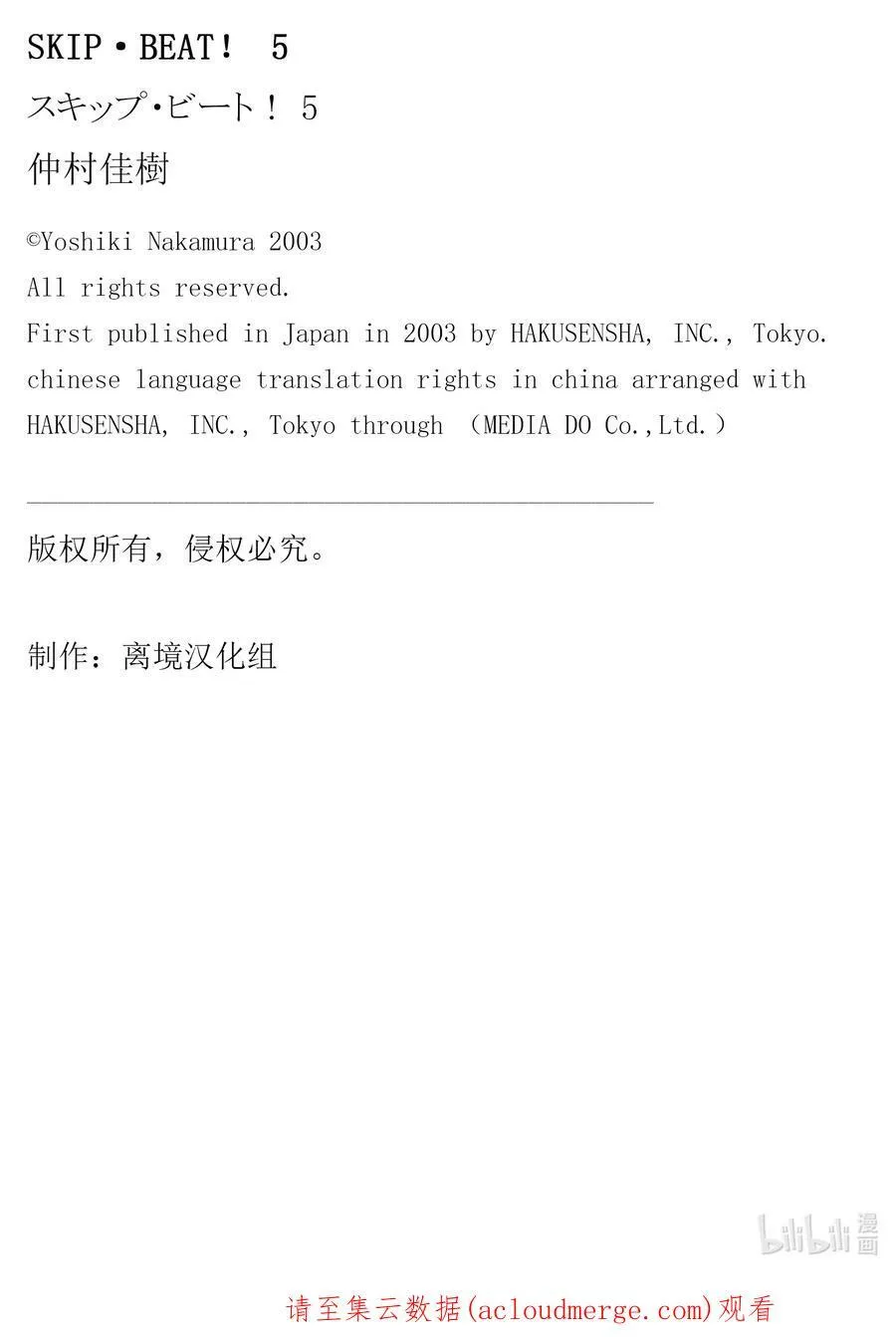 24 冲击的另一边 第36页