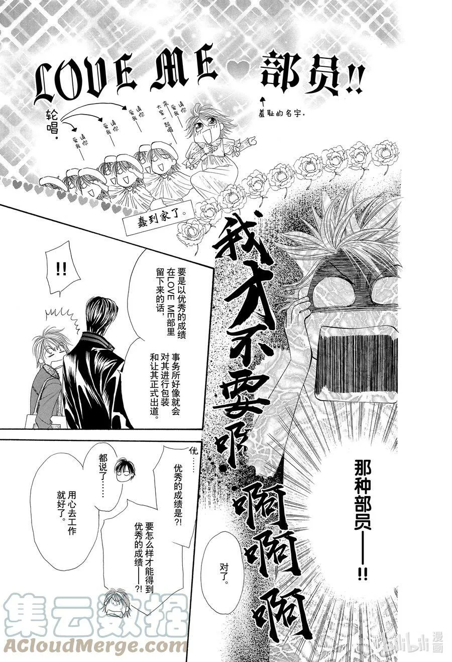 7 该名字为禁忌 第25页