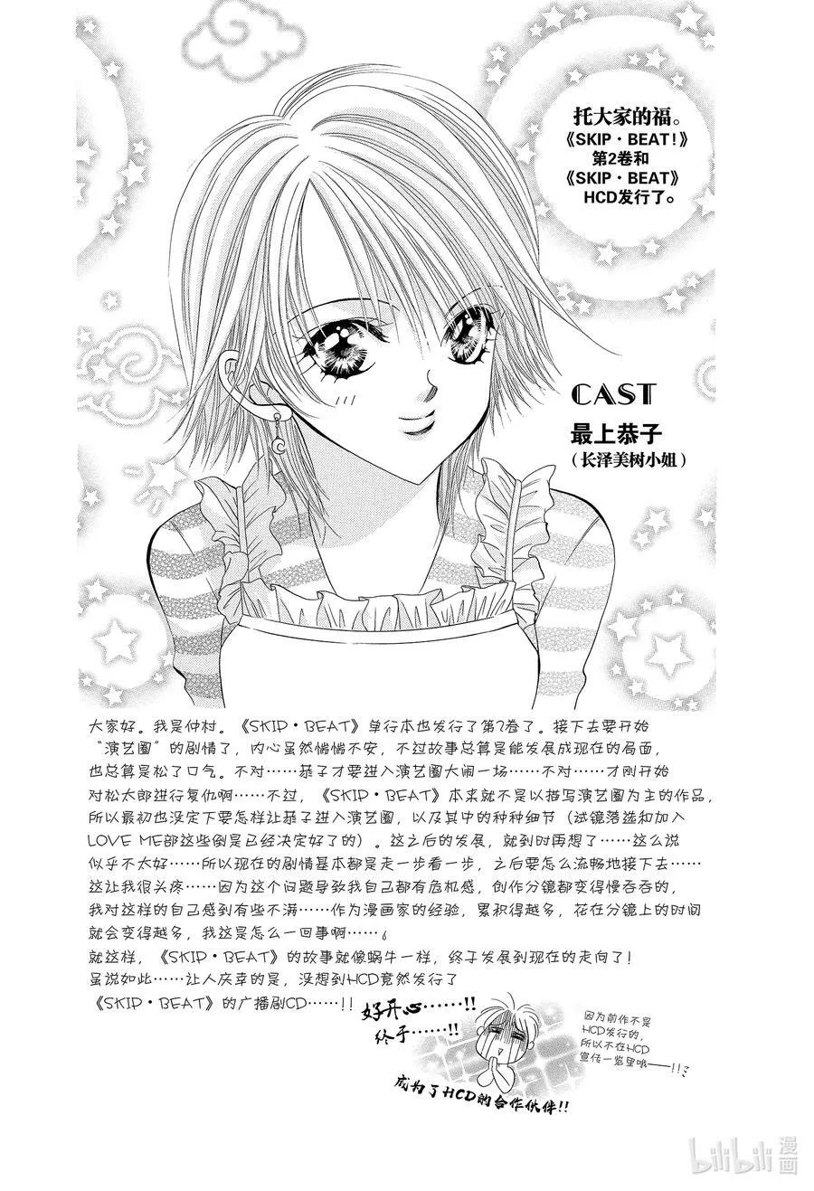 6 再会的迷宫 第4页