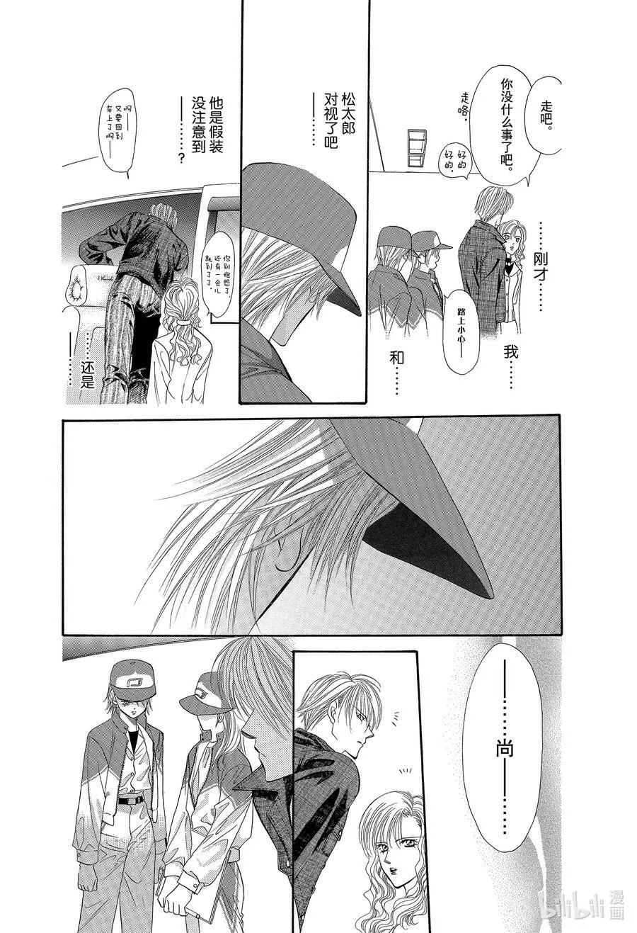 6 再会的迷宫 第26页