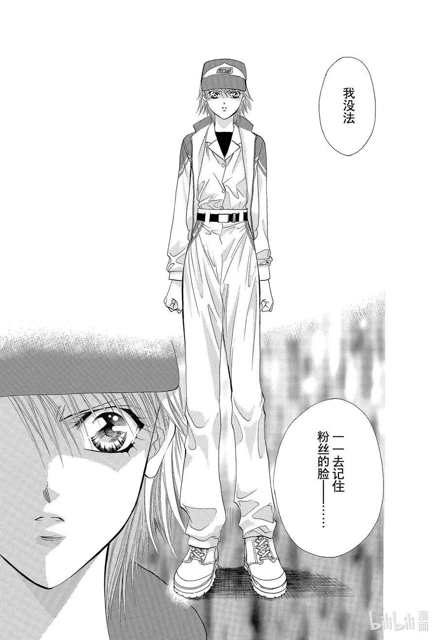 6 再会的迷宫 第28页