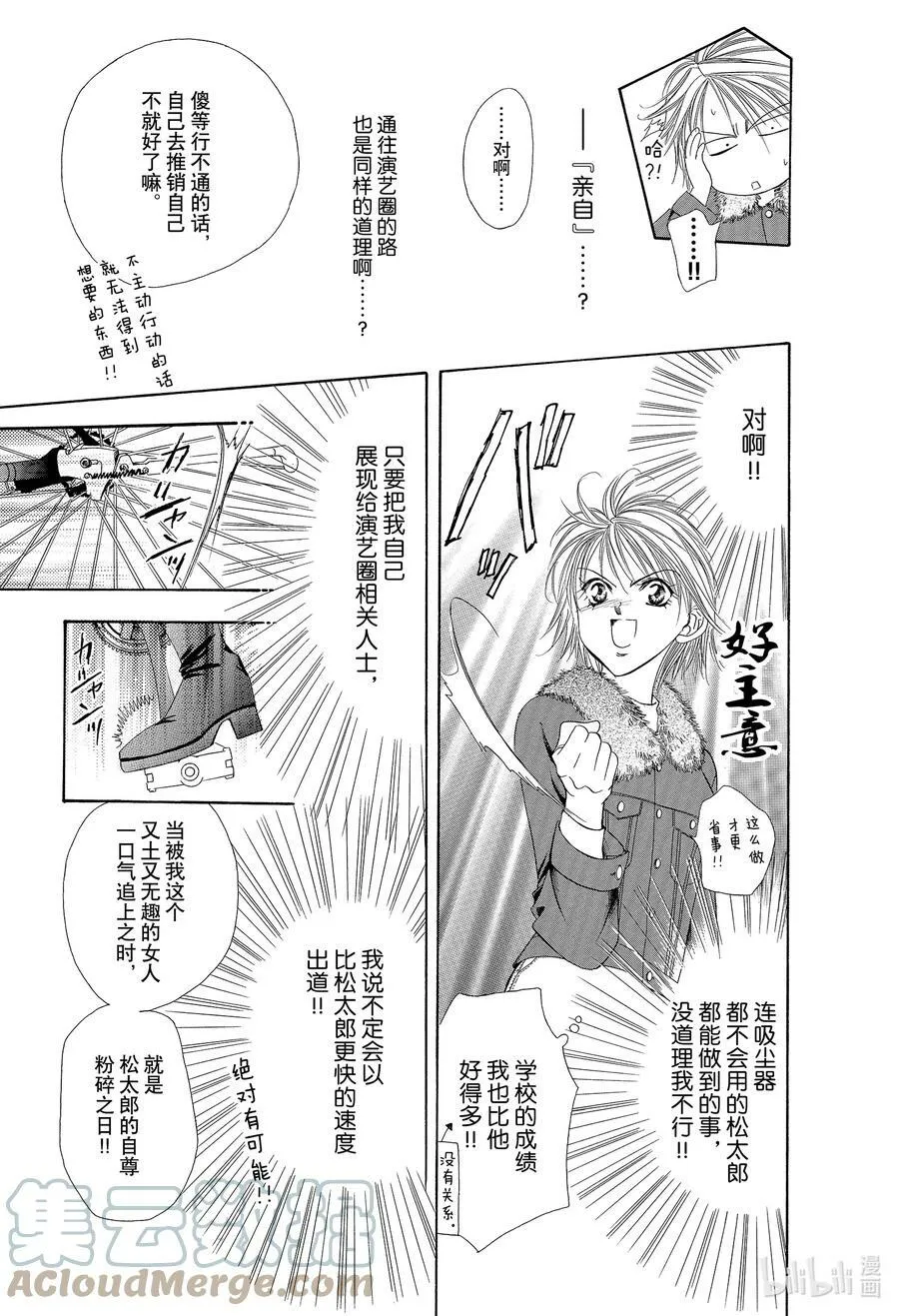 2 纠缠到底 第9页