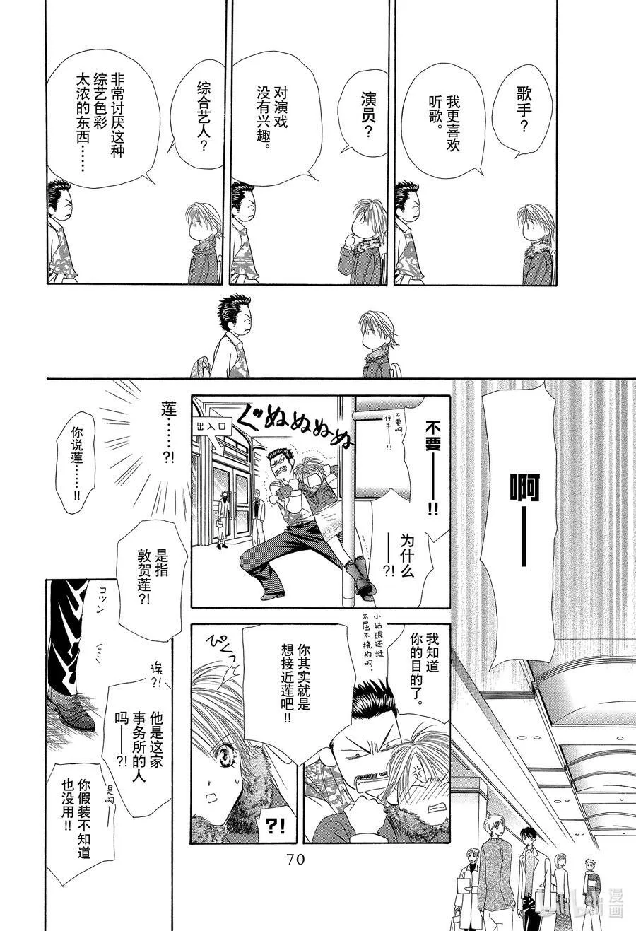 2 纠缠到底 第14页