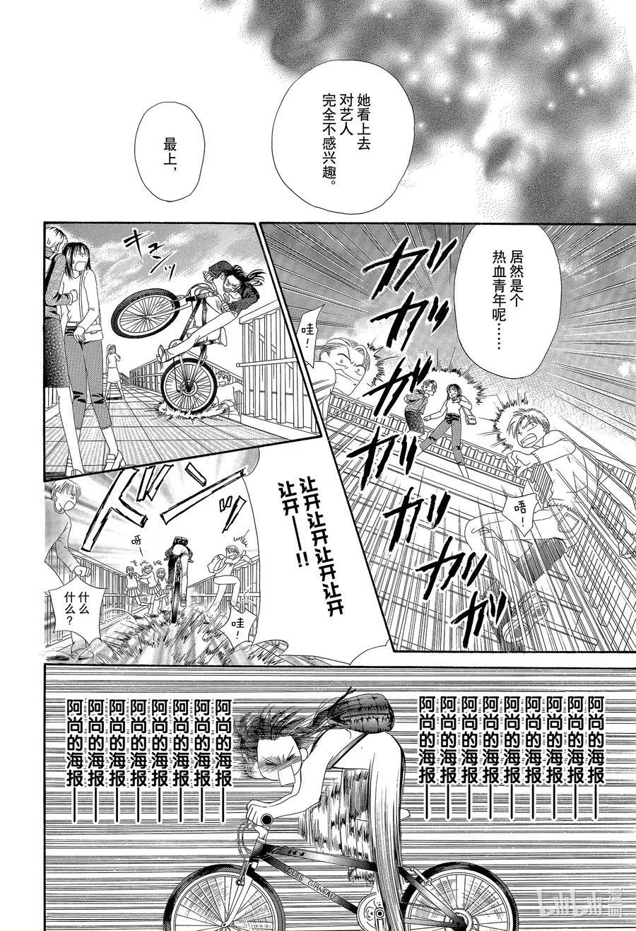1 于是盒子被打开了 第15页
