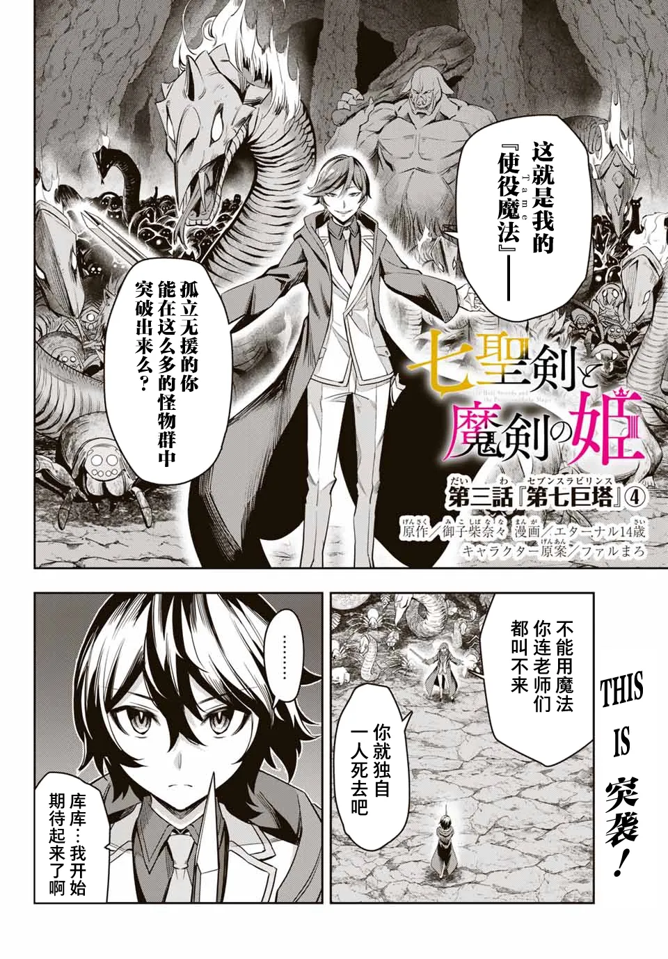 第3.4话 第1页