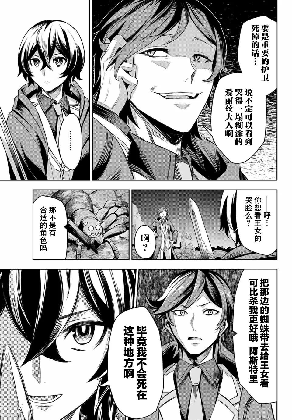 第3.4话 第2页